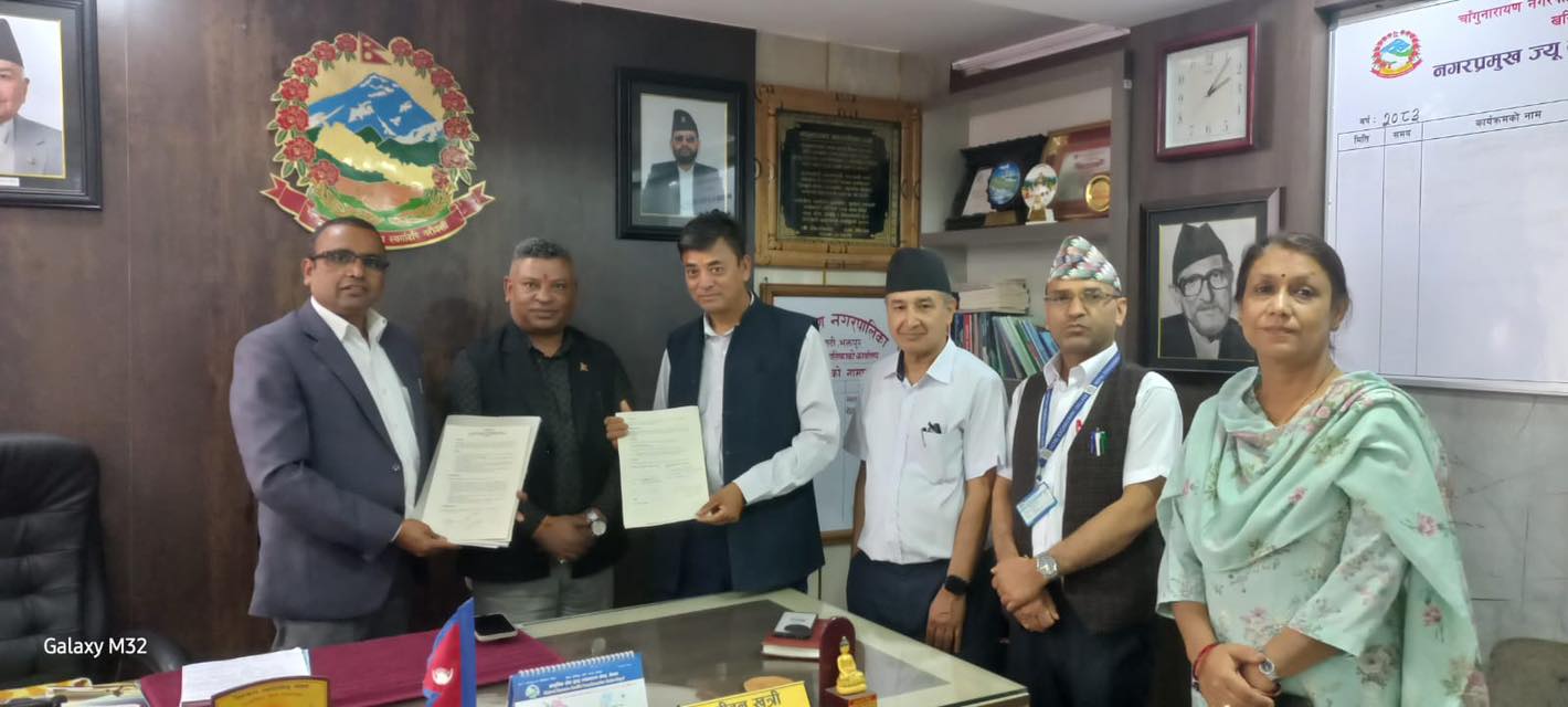 चाँगुनारायण नगरपालिका र नेपाल इन्जिनियरिङ कलेजबीच समझदारी