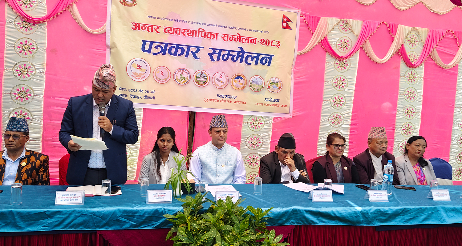 संघीय संसद् र प्रदेश सभा कर्मचारीका लागि एकीकृत सेवा गठनको पहल गरिने