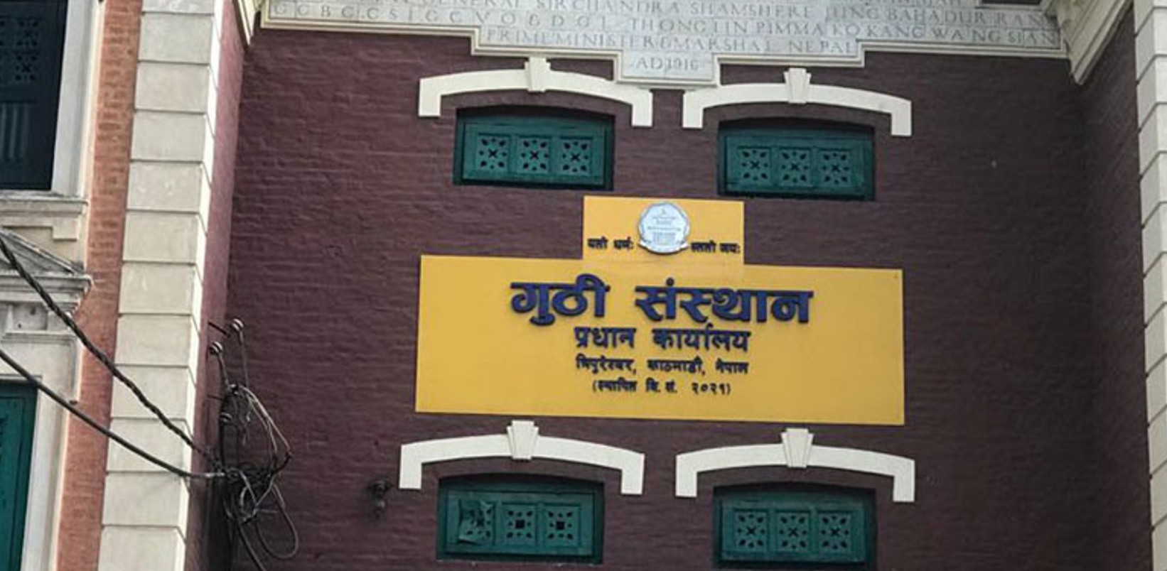 धनुषामा राजगुठी सम्पत्तिको अतिक्रमण हटाउन गुठी संस्थानको आग्रह, अटेर गरे कानुनी कारबाही हुने