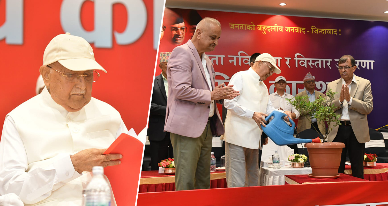 केपी ओली सदस्यता नवीकरण कार्यशालाको उद्घाटनमा देखिए (फोटो फिचर)