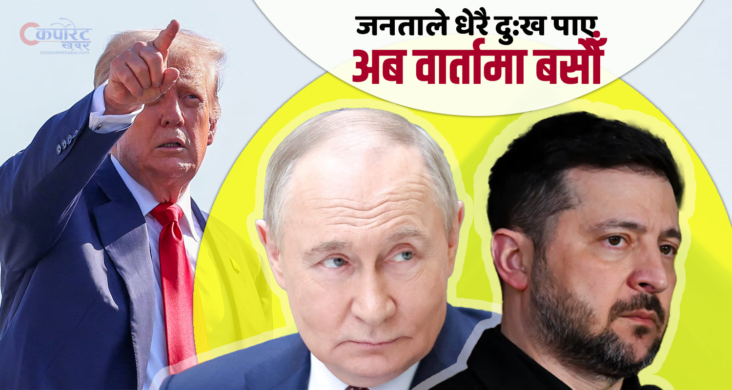 पुटिनलाई जेलेन्स्कीको प्रस्ताव– बन्दुकको आवाज रोकेर वार्तामा बसौँ
