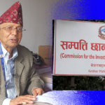सम्पत्ति विवरण बुझाउनेको संख्या बढ्दै, अहिलेसम्म कतिले बुझाए विवरण ?