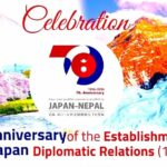 नेपाल–जापान सम्बन्धको ७०औँ वर्षगाँठमा चेम्बर र एओटीएसको संयुक्त कार्यक्रम