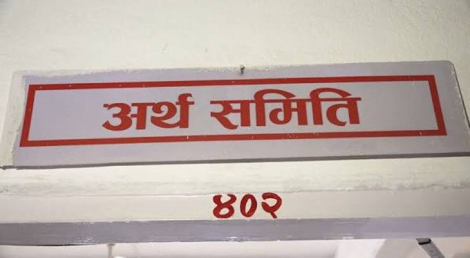 अर्थ समितिको बैठक आज बस्दै, मौद्रिक नीतिका विषयमा छलफल हुने