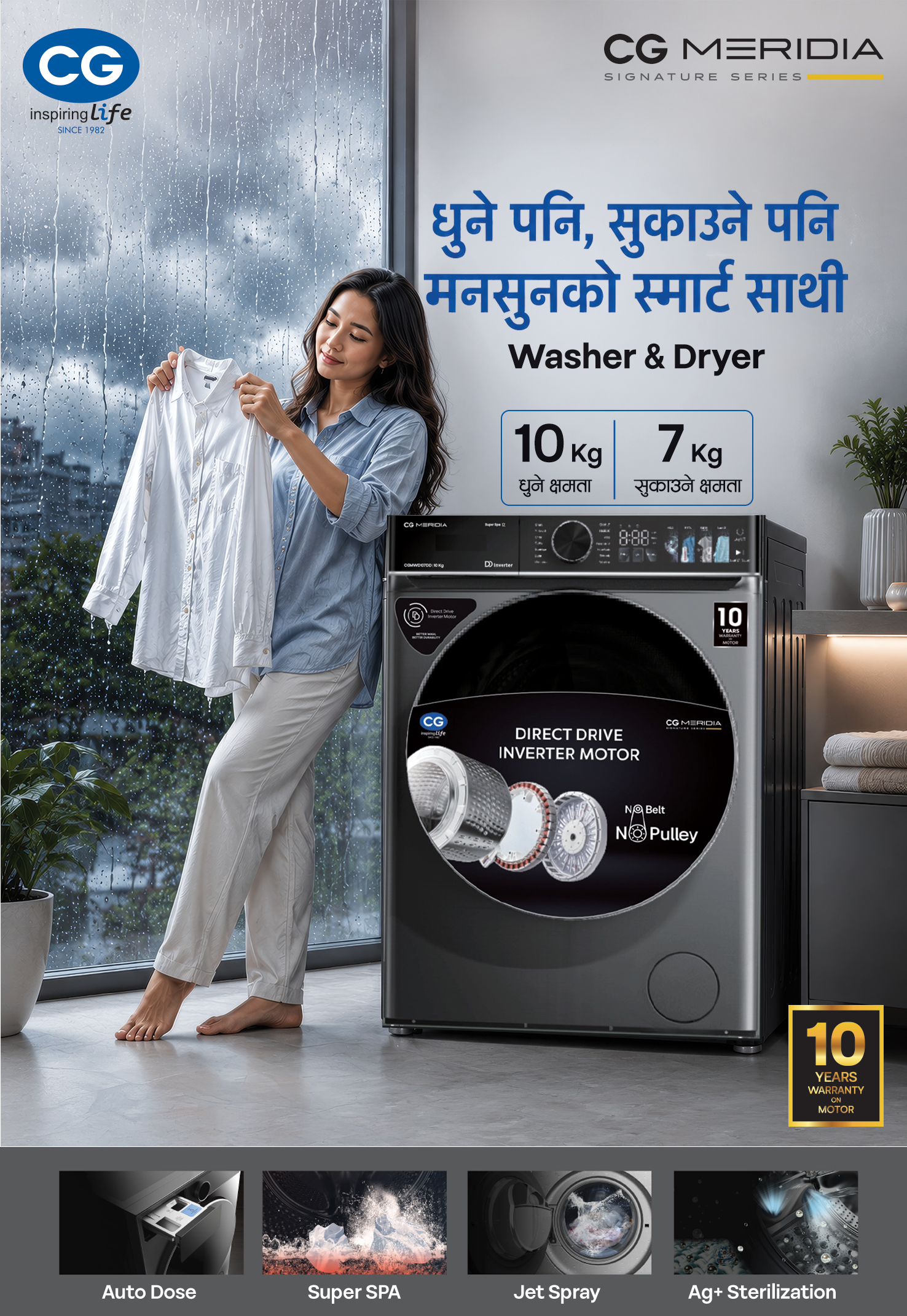 सिजी मेरिडियाले ल्यायो अत्याधुनिक ‘वाशर ड्रायर’