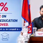 शिक्षा र स्वास्थ्यमा लगाइएको तीन प्रतिशत कर सरकारले लियो फिर्ता