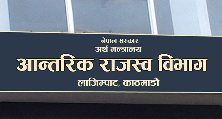 साउन १ अघि खपत भएको विद्युतमा मूल्य अभिवृद्धि कर नलाग्ने