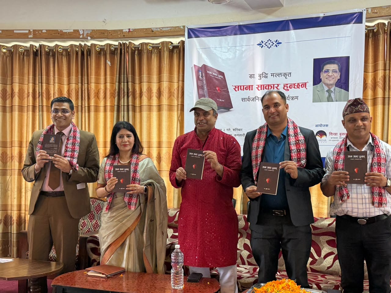 डा.मल्लको दोस्रो कृति “सपना सकार हुन्छन ” बजारमा