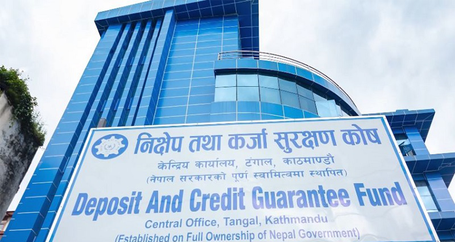 निक्षेप तथा कर्जा सुरक्षण कोषको सीइओ पदका लागि दरखास्त आह्वान