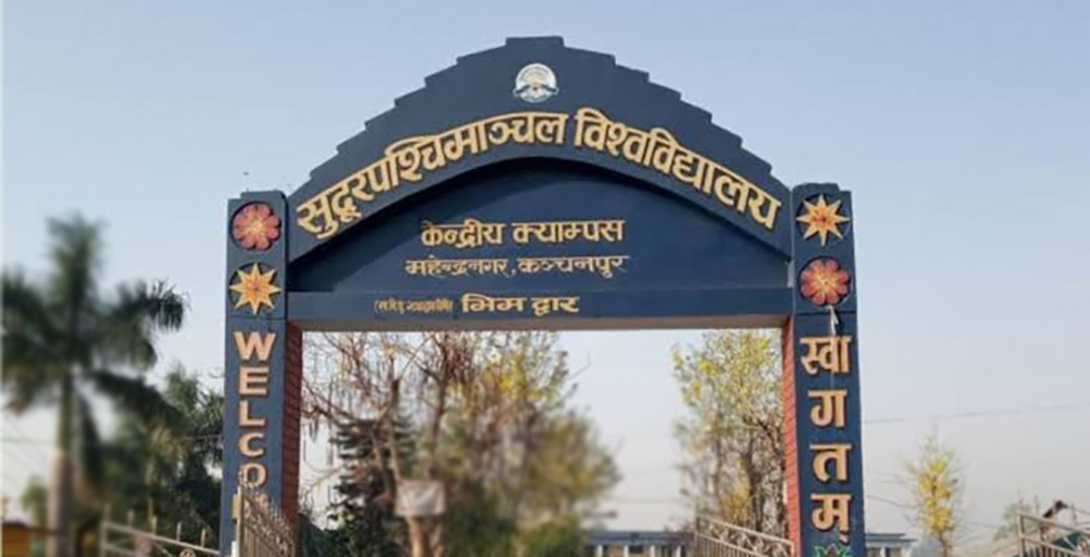 सुदूरपश्चिम विश्वविद्यालय मातहतको अनियमितता छानबिन गर्न समिति गठन