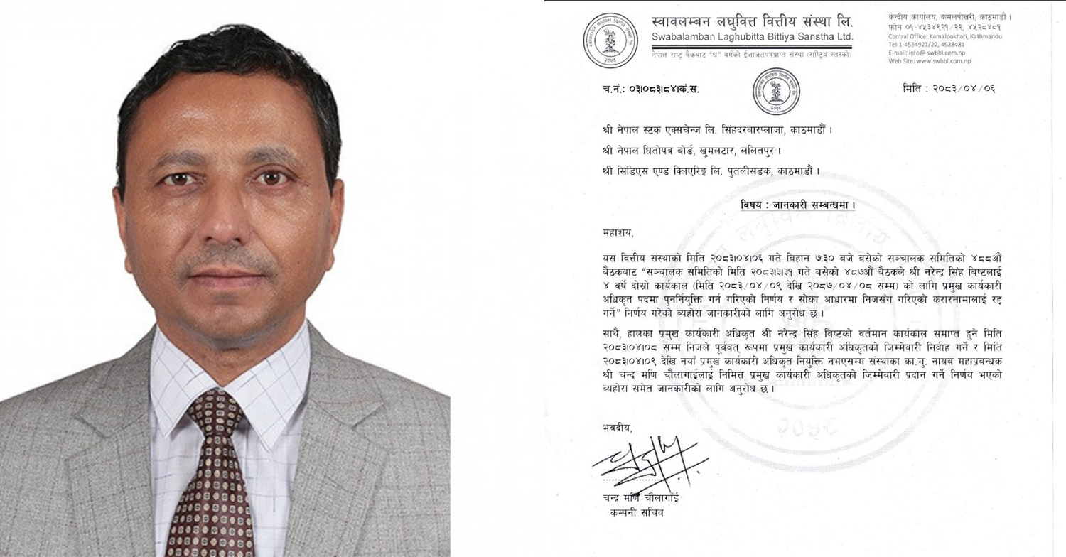 स्वावलम्बन लघुवित्तका सीईओ बिष्टको पुनर्नियुक्ति निर्णय रद्द