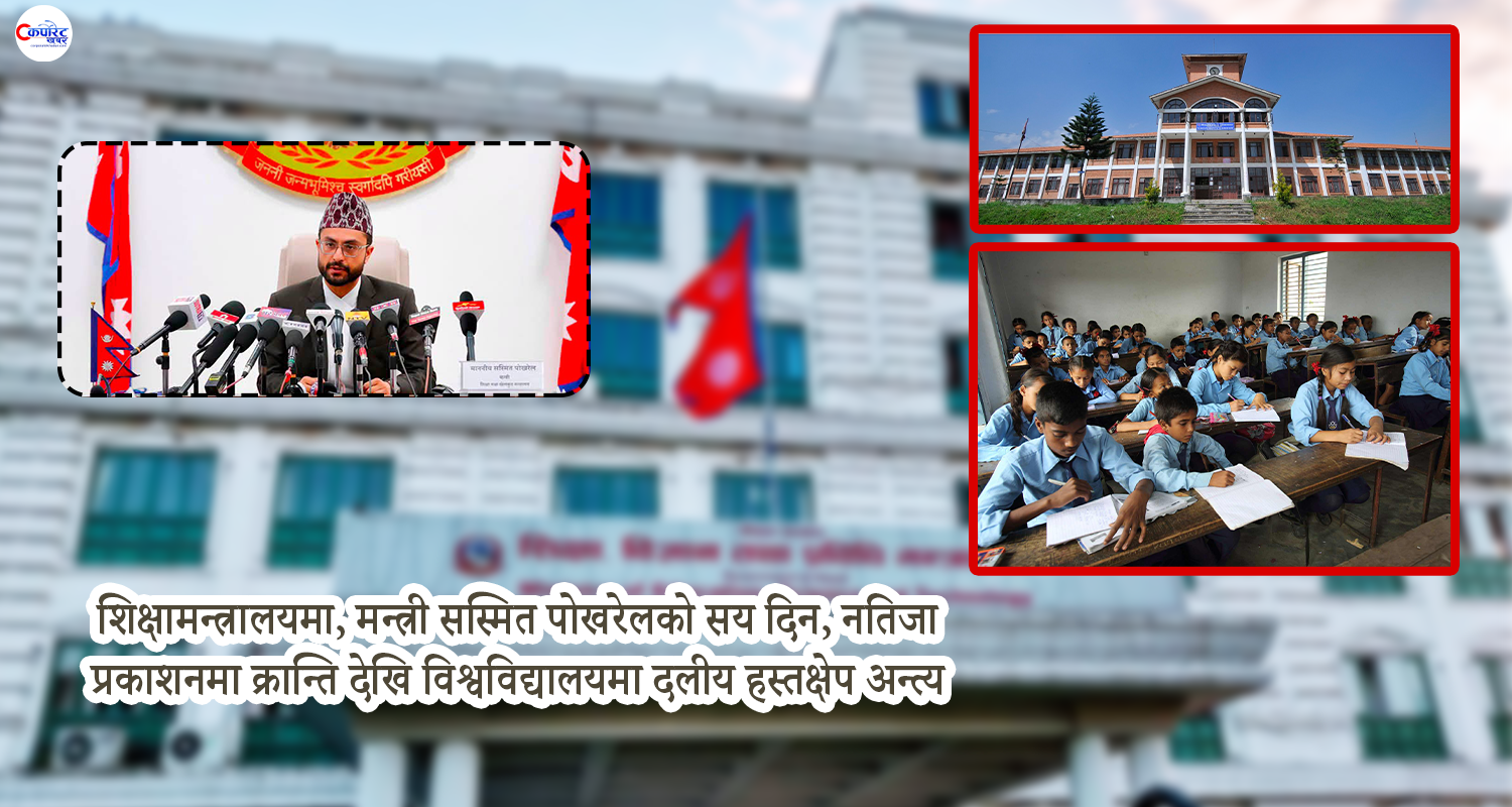 सय दिनमा के गरे शिक्षामन्त्री पोखरेलले ?