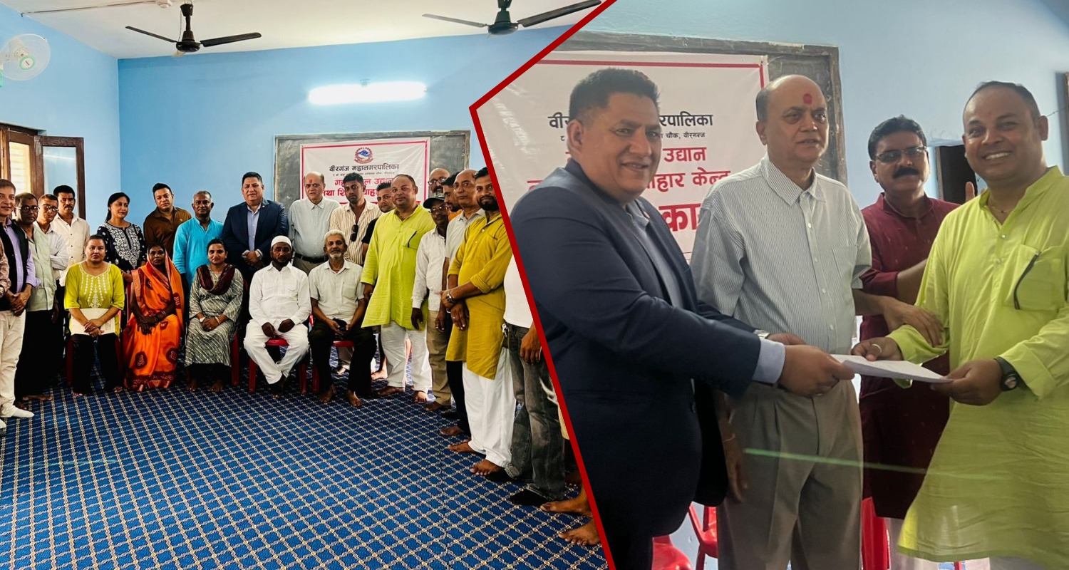 वीरगञ्जमा बाल उद्यान तथा शिशु स्याहार केन्द्र सञ्चालन