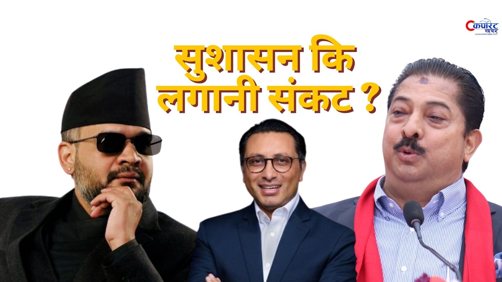 नेपालको अर्थतन्त्र : चुनौती, अवसर र आगामी दिशा