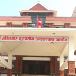 नक्कली शैक्षिक प्रमाणपत्रको आरोपमा इन्जिनियरविरुद्ध भ्रष्टाचार मुद्दा दायर