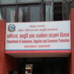 अनधिकृत पैठारी, भण्डारण र बिक्री–वितरण नगर्न विभागको चेतावनी