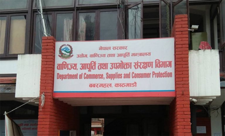 अनधिकृत पैठारी, भण्डारण र बिक्री–वितरण नगर्न विभागको चेतावनी