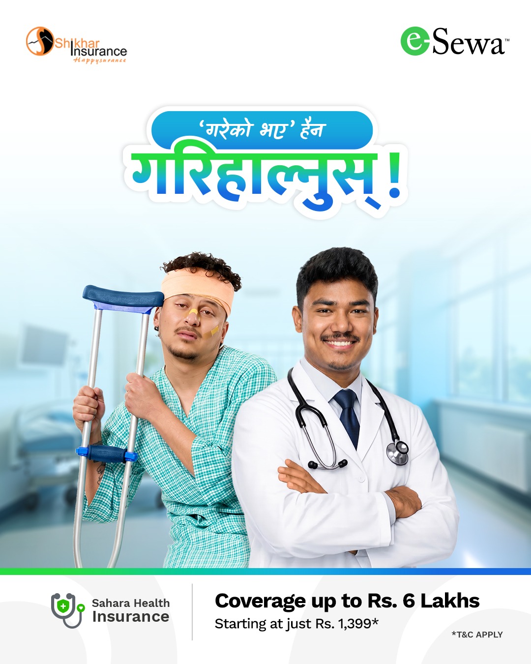 सहारा हेल्थ शिखर इन्स्योरेन्समार्फत स्वास्थ्य बिमामा नागरिकको पहुँच विस्तार गर्दै इसेवा