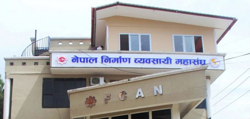 सामाजिक सद्भावका लागि नेपाल निर्माण व्यवसायी महासंघको अपिल