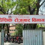 वैदेशिक रोजगार विभागमा १९ मुद्दा दर्ता, ४ जनाको उद्धार