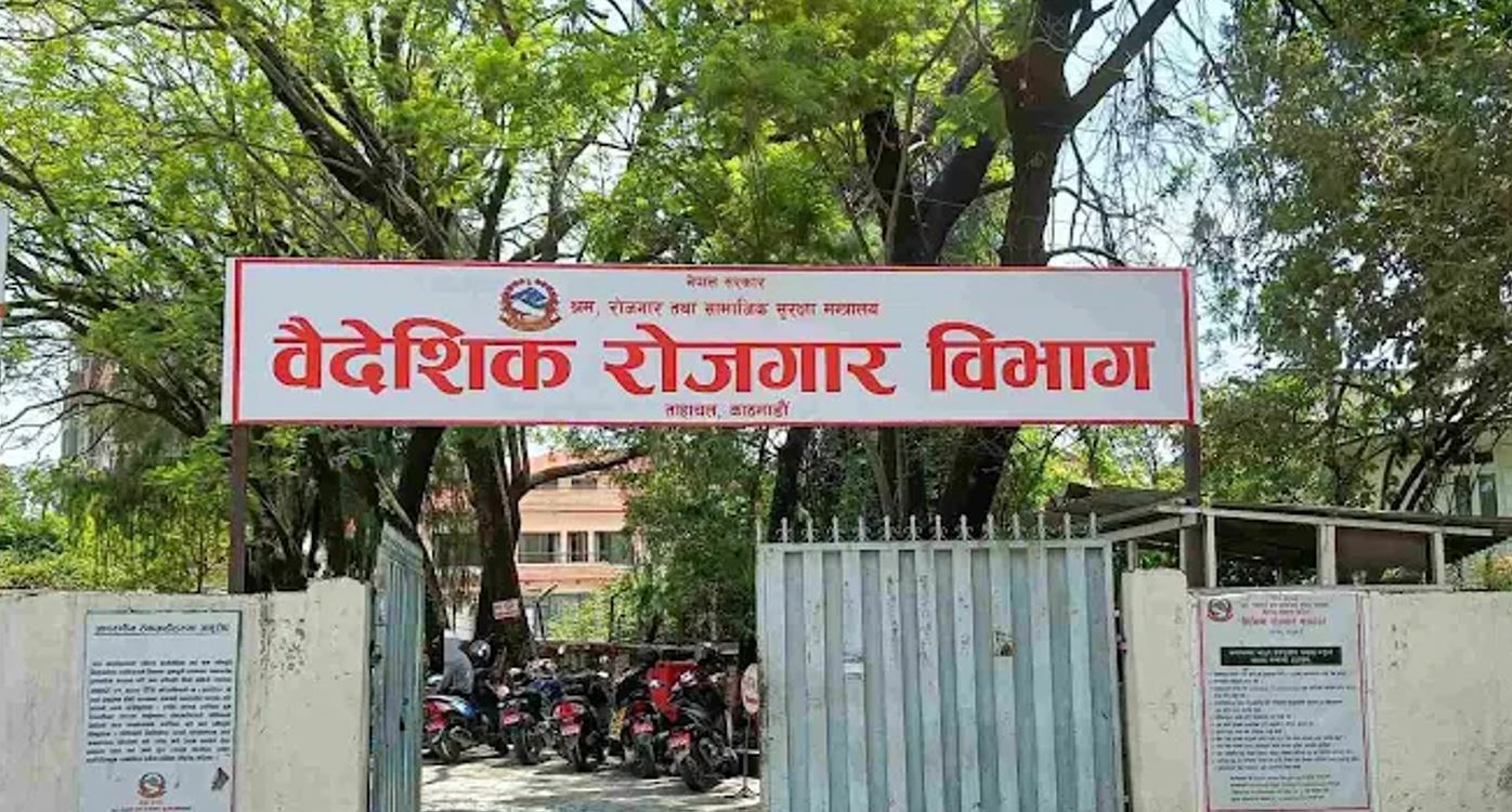 कानून मिच्ने ‘आरके म्यानपावर’माथि वैदेशिक रोजगार विभागको डण्डा, जरिवानासहित कडा कारबाही