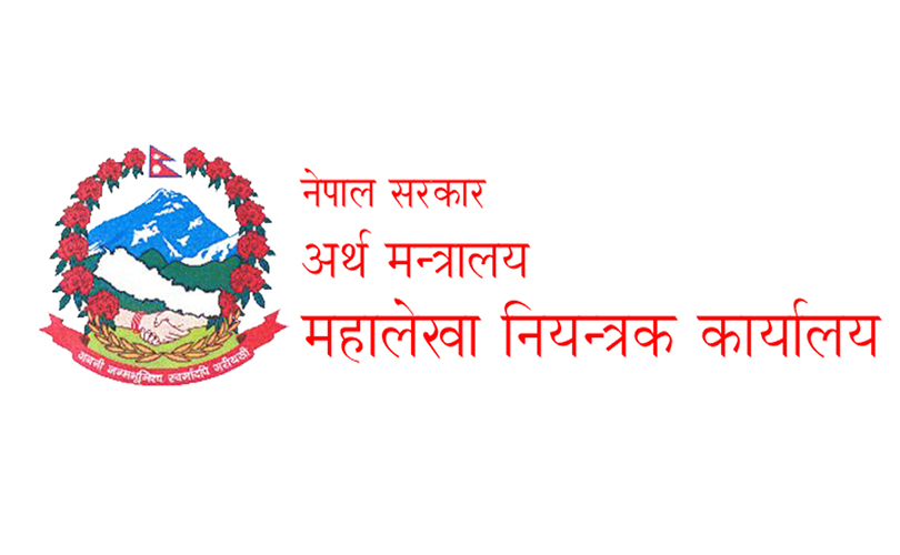 बजेट भुक्तानी कार्यान्वयनमा कडाइ गर्न महालेखा नियन्त्रकको निर्देशन