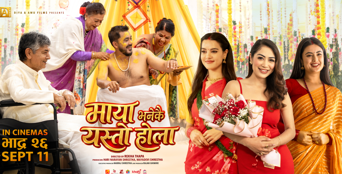 रेखाको चलचित्र ‘माया भनेकै यस्तो होला’ को पोस्टरमा मदनकृष्णदेखि सृष्टिसम्म