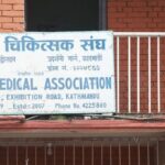 आज देशभरका अस्पतालमा आकस्मिकबाहेकका सेवा बन्द गर्ने चिकित्सक संघको घोषणा