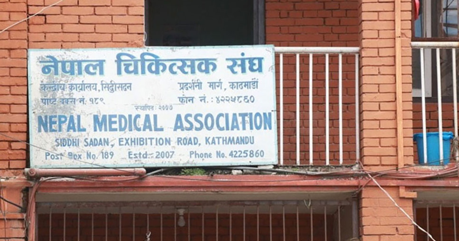 आज देशभरका अस्पतालमा आकस्मिकबाहेकका सेवा बन्द गर्ने चिकित्सक संघको घोषणा