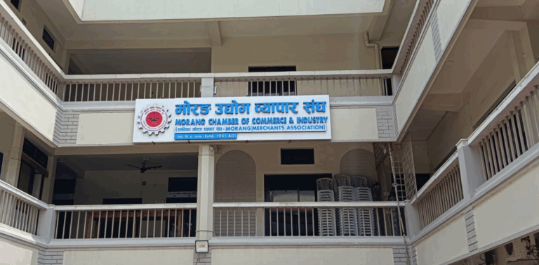 मोरङ उद्योग व्यापार संघले पायो इन्टरनेशनल चेम्बर अफ कमर्सको सदस्यता