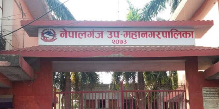 नेपालगञ्ज उपमहानगरपालिकाको बजेट पारित