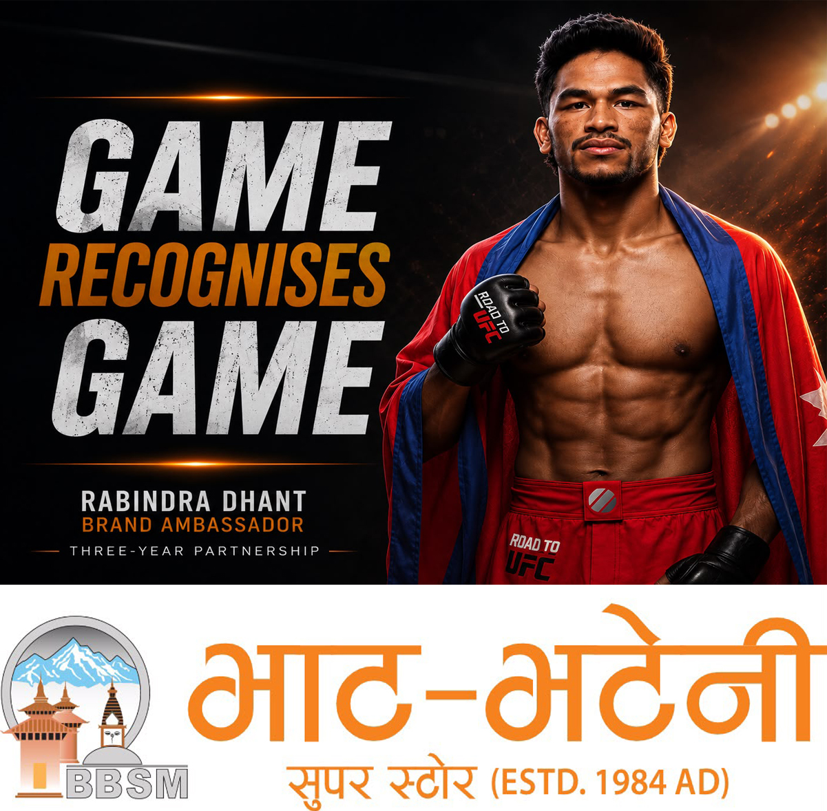 एमएमए स्टार रविन्द्र भाटभटेनीको ब्राण्ड एम्बेसडर