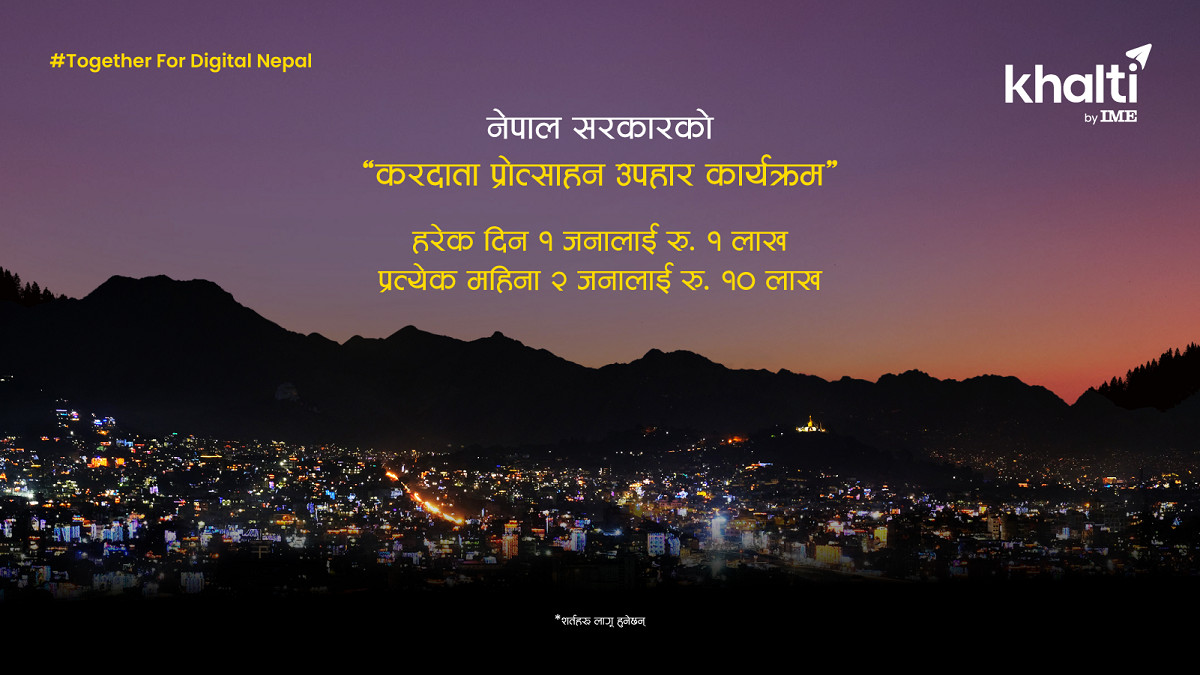 नेपाल सरकारको ‘करदाता प्रोत्साहन उपहार कार्यक्रम’ अब खल्तीमा