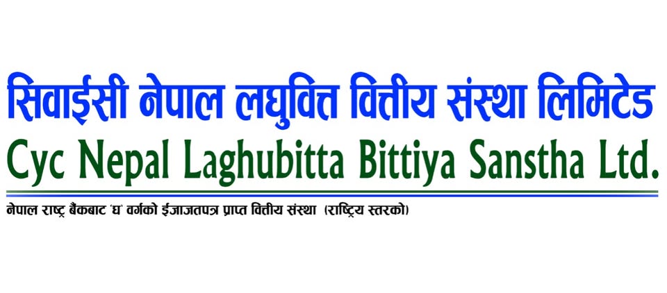 सीवाईसी नेपाल लघुवित्तको अध्यक्षमा पद्मनाथ शर्मा नियुक्त