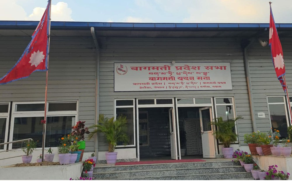 आज बस्न सकेन बागमती प्रदेश सभा, भोली ४ बजेका लागि सारियो