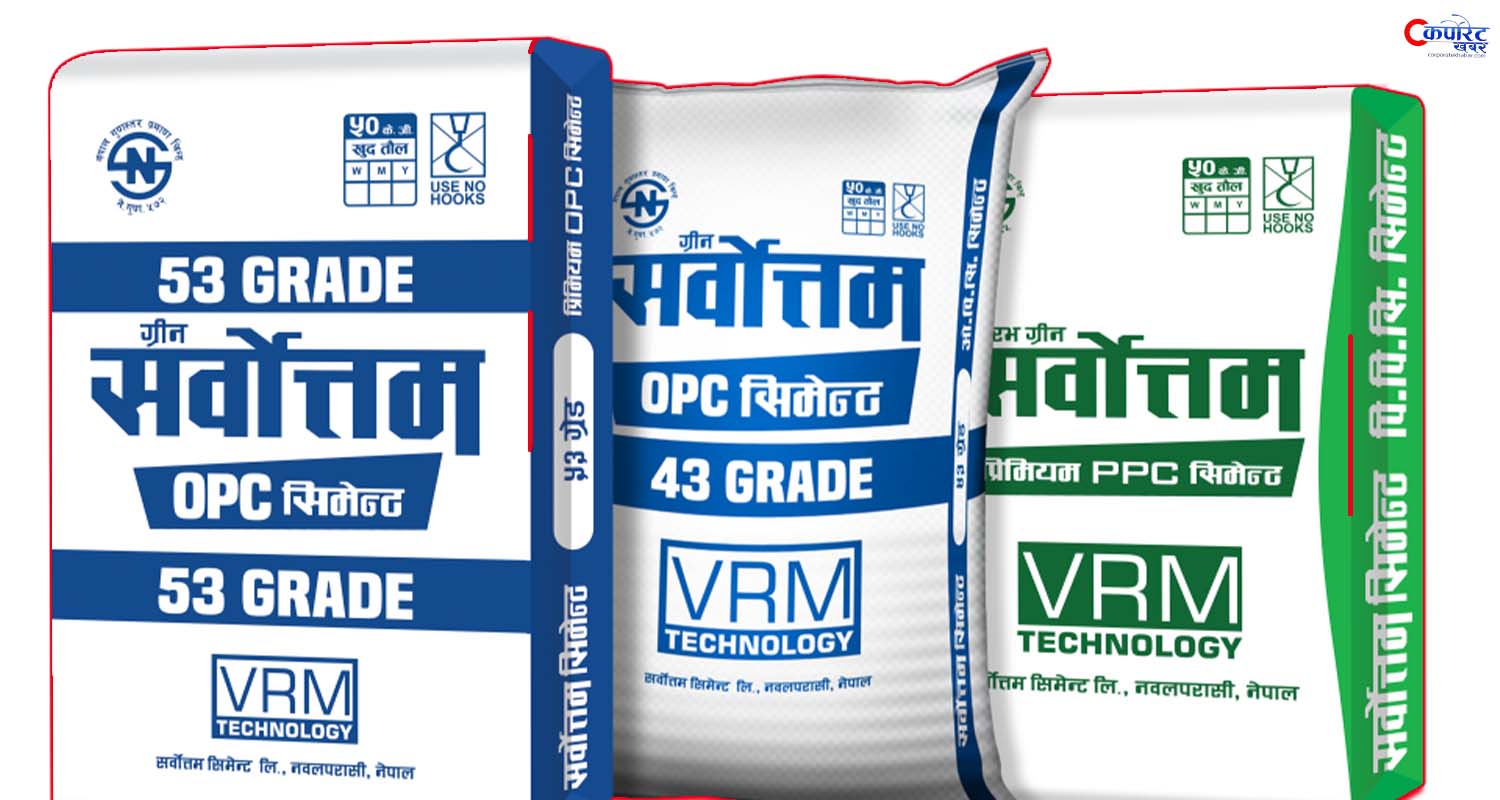 सर्वोत्तम सिमेन्टको नाफा एक अर्ब १० करोड,अन्य सूचक कस्ता ?