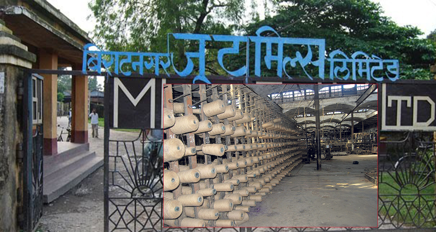 विराटनगर जुट मिल पुन: सञ्चालनका लागि अध्ययन कार्यदल गठन