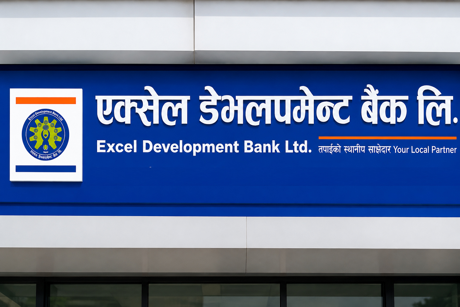 एक्सेल डेभलपमेन्ट बैंकको नाफामा छलाङ, नाफा ११ करोडबाट बढेर ५३ करोड पुग्यो