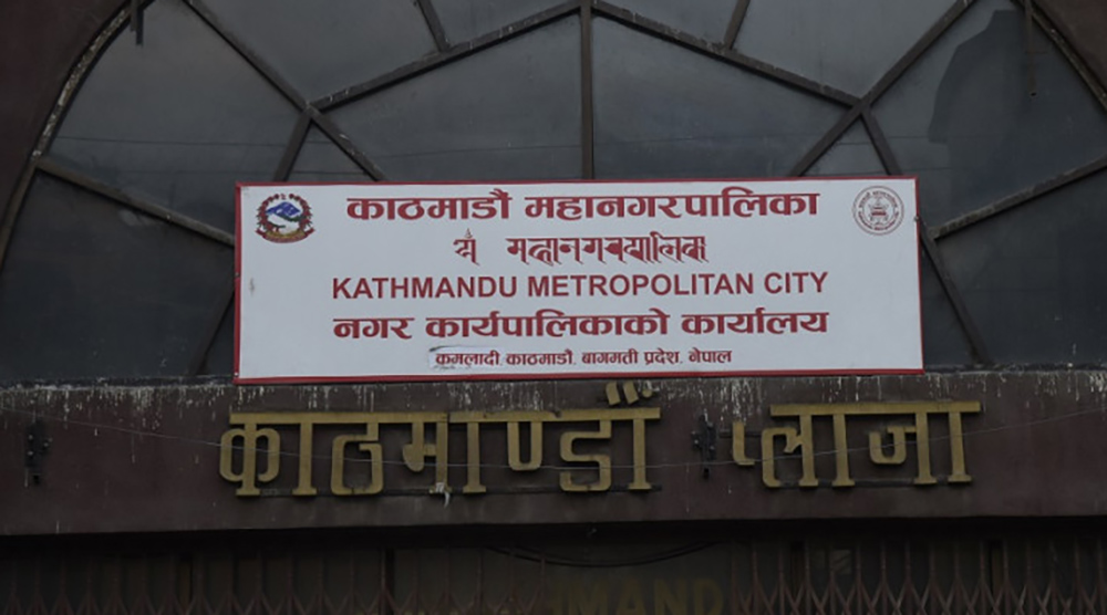 काठमाडौं महानगरका ३६ सामुदायिक विद्यालयमा प्रधानाध्यापकका लागि दरखास्त आह्वान
