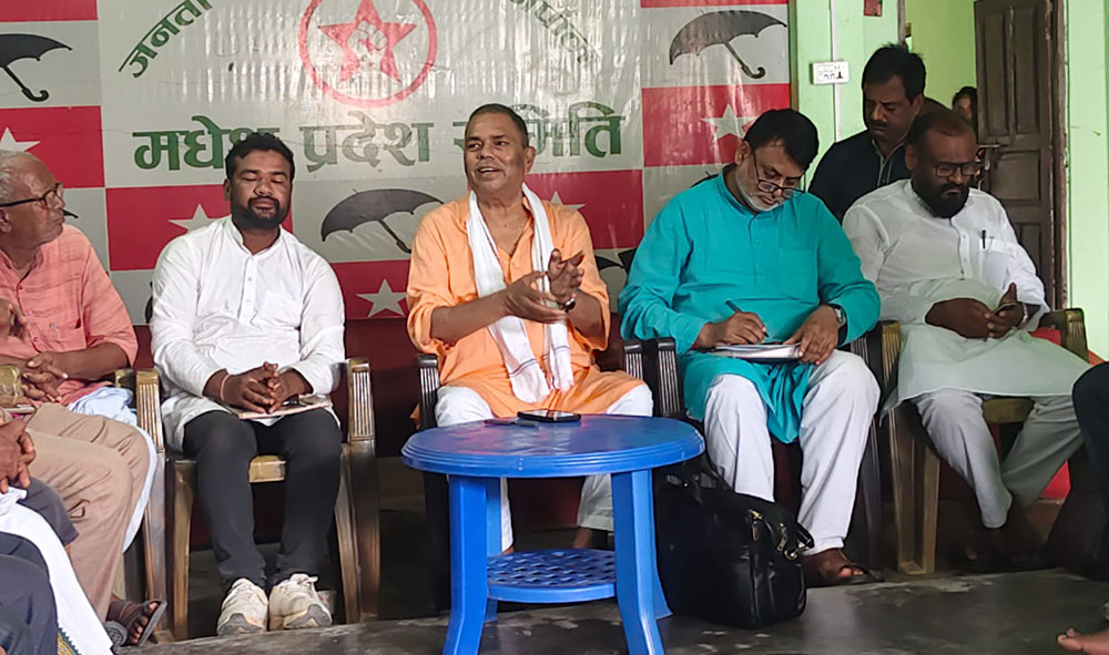 अग्रगामी मोर्चाको मधेश प्रदेश स्तरीय समिति गठन