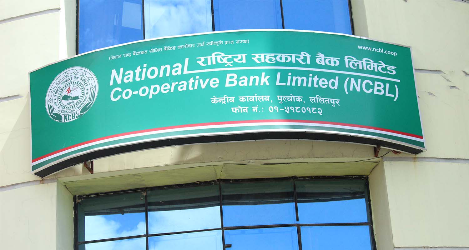 राष्ट्रिय सहकारी बैंकले कमायो ४९ करोड रुपियाँ खुद नाफा