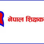 शिक्षक महासंघले आन्दोलन गर्ने