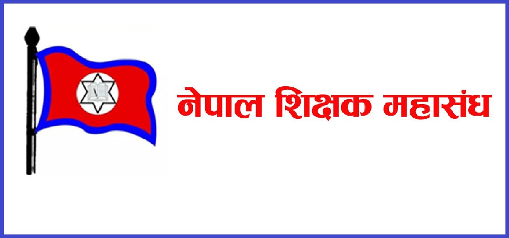 शिक्षक महासंघले आन्दोलन गर्ने