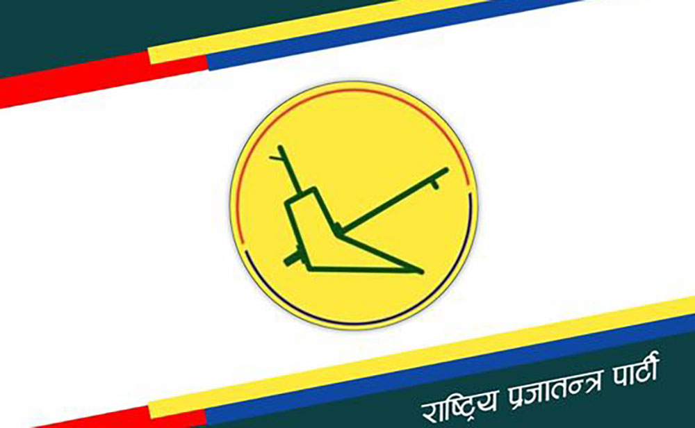 राप्रपामा असन्तुष्टि: एकै गाउँपालिकाका ३३ पदाधिकारी तथा सदस्यको सामूहिक राजीनामा