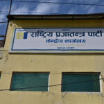राप्रपाले बागमतीका तीन प्रदेशसभा सदस्यलाई पदमुक्त गर्‍यो