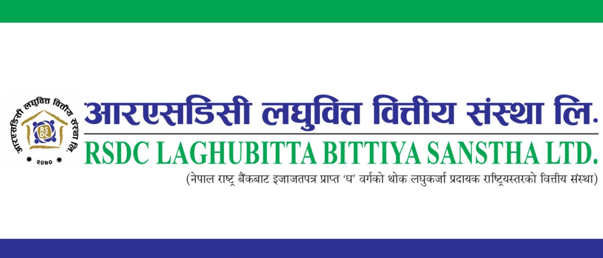 आरएसडीसी लघुवित्तद्वारा प्रधानमन्त्री दैवी प्रकोप उद्वार कोषमा रु. ५ लाख सहयोग