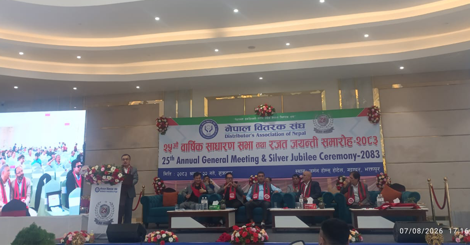 उपभोक्ता हित संरक्षण ऐन खारेज गर्नुपर्ने माग, करको दर घटाउन सरकारसँग आग्रह