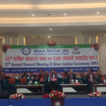 उधारो असुलीसम्बन्धी कानुन ल्याउन निजी क्षेत्रलाई एकजुट हुन सन्तोष पाण्डेको आह्वान
