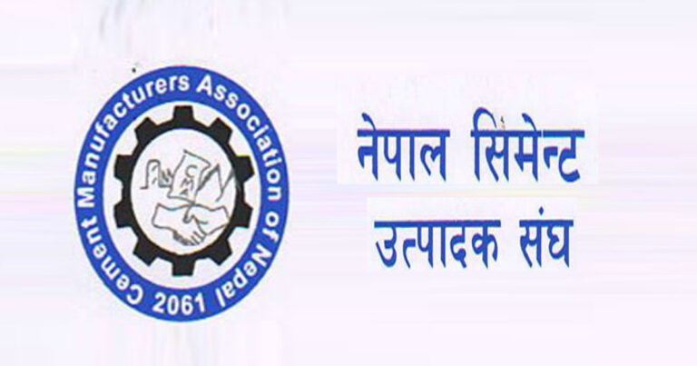 सिमेन्ट उत्पादक संघद्वारा बाढी प्रभावितको राहतका लागि ५१ लाख सहयोगको घोषणा