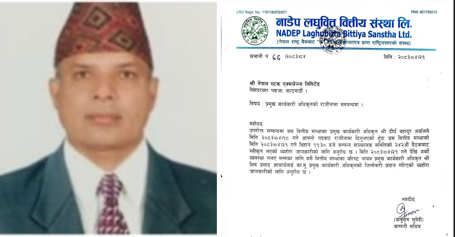 नाडेप लघुवित्तको कामु सीईओमा आचार्य नियुक्त
